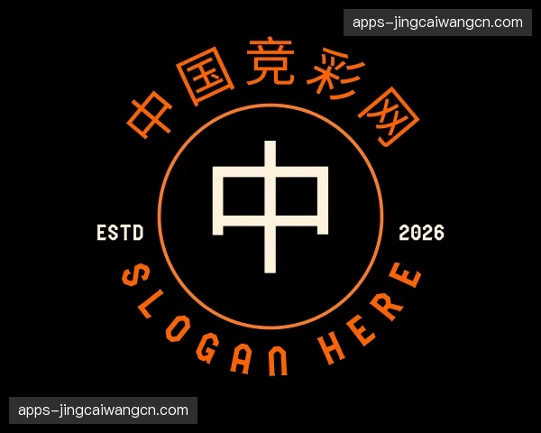 关于中国竞彩网